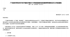【广东省】科技型中小企业和创业者11月30日截止申请最高50万的科技创新券-项目申报|51一起创