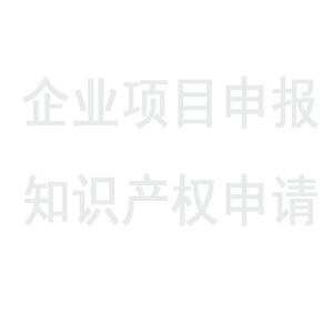 【广东省】降低制造业成本，广东省加大技术改造支持力度-项目申报|51一起创