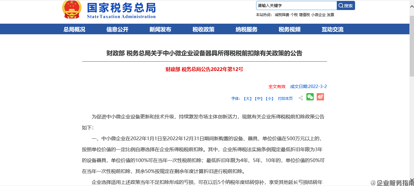 广东省12条政策措施!科技创新助力经济社会稳定发展-项目申报|51一起创